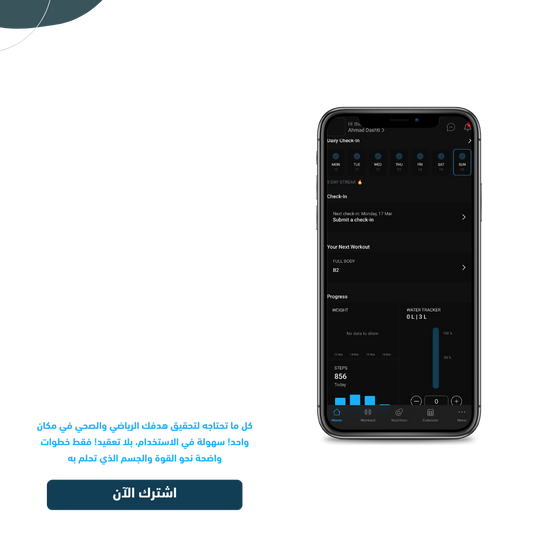 12 MONTHS PLAN | تدريب ١٢ شهور